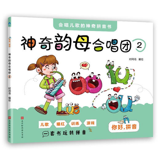 你好，拼音 商品图2