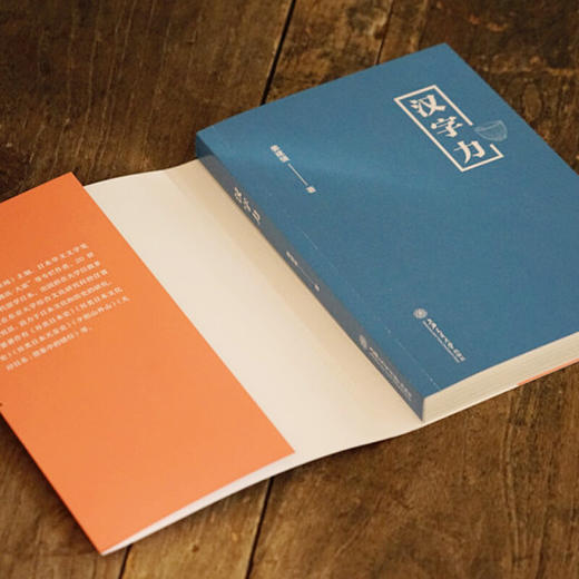 【东亚】悦读日本：汉字力 商品图1