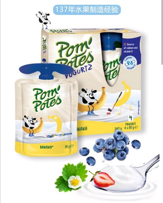 法国 POM'POTES 法优乐 风味酸奶 商品图1