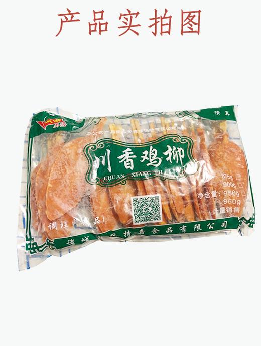 川香鸡柳  袋箱可选  批 商品图1