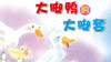 大脚鸭的大脚套 商品缩略图0