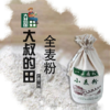 有机全麦粉 商品缩略图1