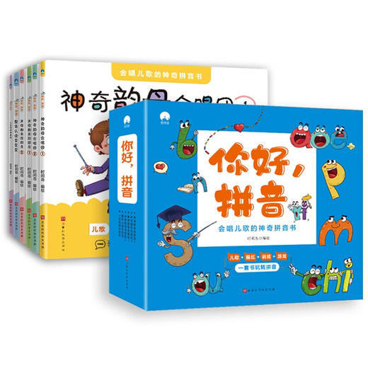 你好，拼音 商品图0