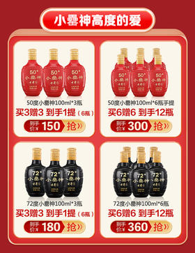 顺利通关双十一 抱得钜惠美酒归