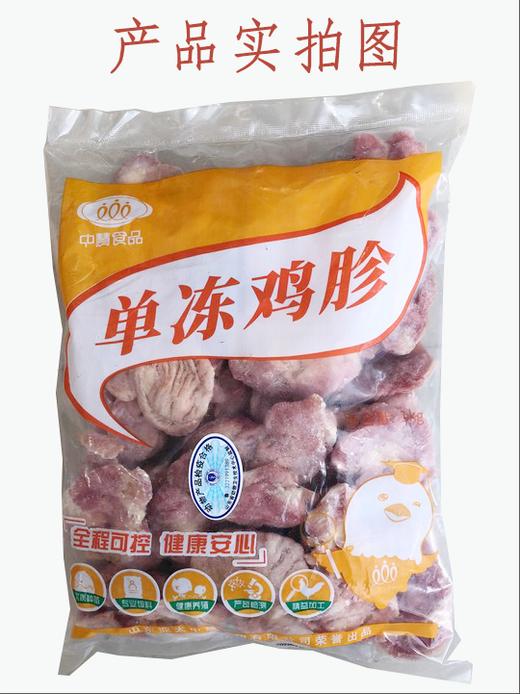 鸡胗（袋/1KG）箱袋可选 （批） 商品图1
