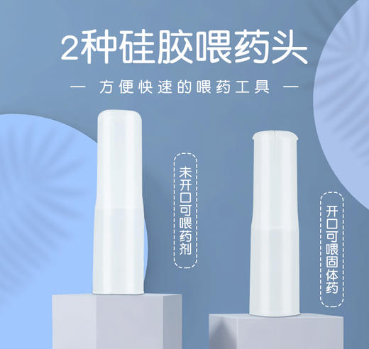 宠物喂药器猫咪狗狗喂药体内驱虫药片 商品图2