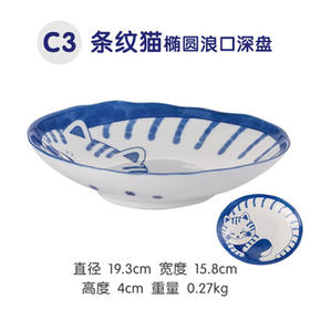 青花猫条纹猫咪轻量椭圆盘19.5cm