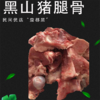 猪腿骨 商品缩略图0