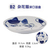 青花猫杂花猫咪轻量圆盘20cm 商品缩略图0