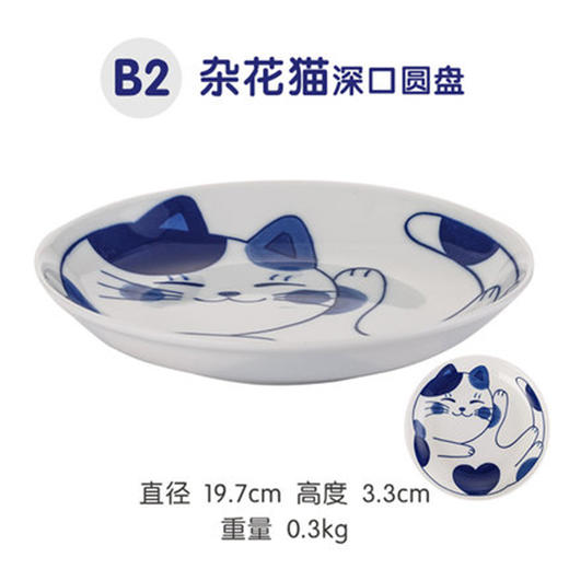 青花猫杂花猫咪轻量圆盘20cm 商品图0