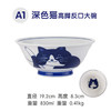 青花猫深色猫咪轻量面碗19cm 商品缩略图0