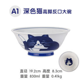 青花猫深色猫咪轻量面碗19cm