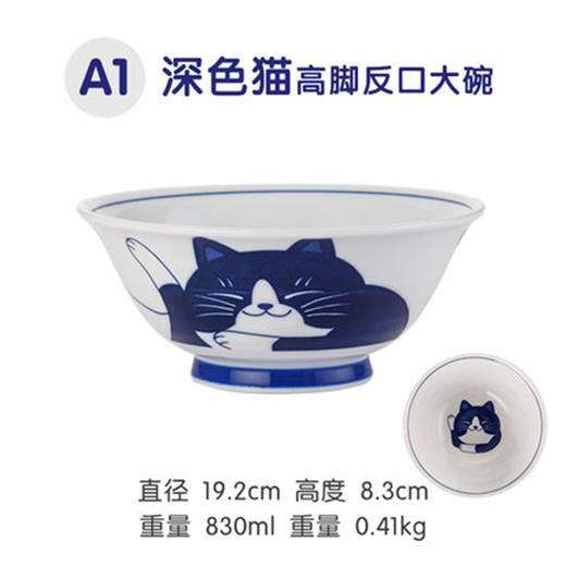 青花猫深色猫咪轻量面碗19cm 商品图0
