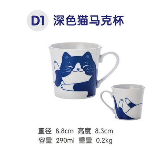 青花猫深色猫咪马克杯 商品图0