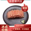 旗舰店 大红门 冻里脊肉丝(带脂)10kg*1 商品缩略图0