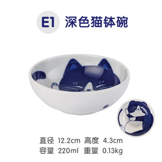 青花猫深色猫咪轻量圆钵12cm 商品图0