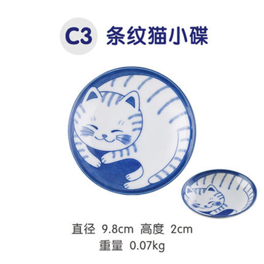 青花猫条纹猫咪轻量圆盘10cm 商品图0