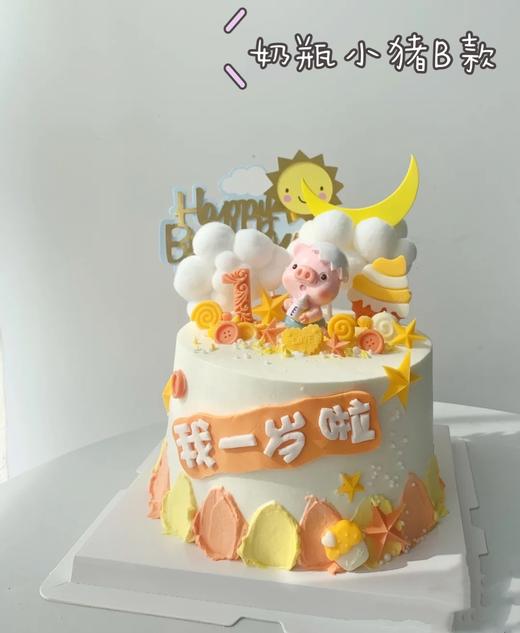 奶瓶小猪（法国进口动物淡奶油） 商品图1