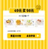 49元秒杀98元4寸蛋糕（下单请添加客服微信） 商品缩略图0