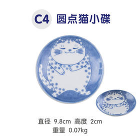 青花猫圆点猫咪轻量圆盘10cm