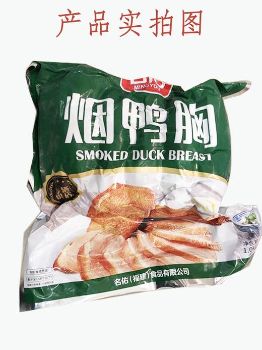 烟鸭胸  袋箱可选 批 商品图1