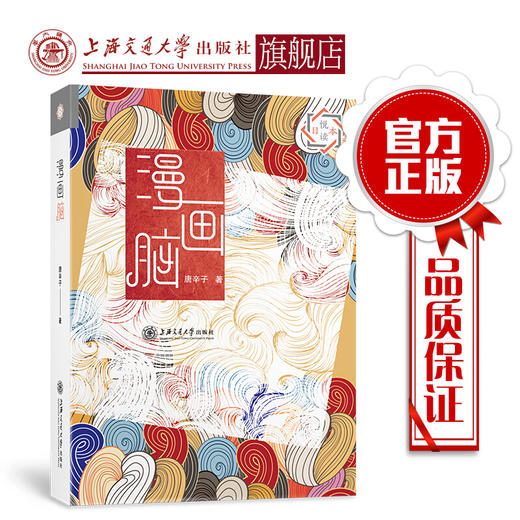 悦读日本：漫画脑 商品图0