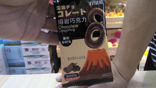 熔岩巧克力 商品图0