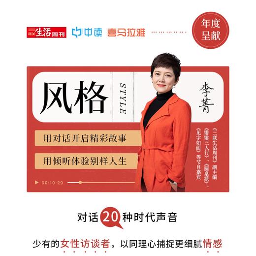 买1得4，太值啦！买三联中读听书卡，送AN香氛蜡烛+《风格》专栏+ins帆布袋 商品图6