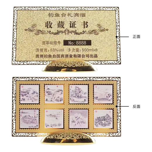 【推荐】53°钓鱼台礼宾酒（京）酱香型礼盒组合装500ml*8瓶 商品图3