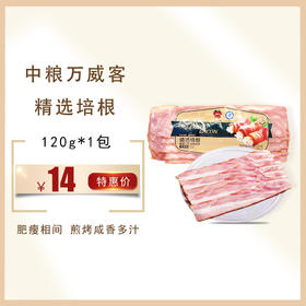 中粮万威客精选培根香煎肉片120g家用即食材，保质期65天