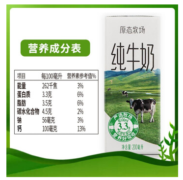 新希望白帝纯牛奶200ml12盒装每盒含60g原生乳蛋白儿童学生早餐牛奶