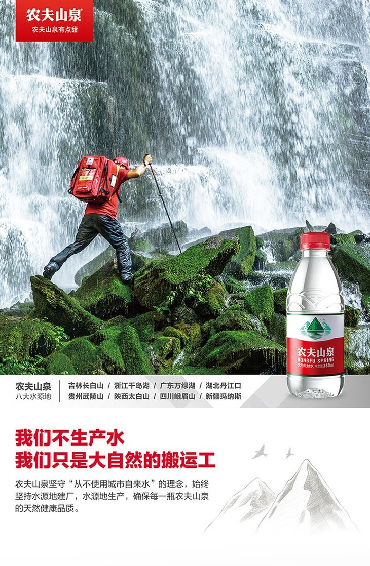 农夫山泉饮用天然水380ml*24瓶整箱 - 农夫山泉品牌体验馆200423