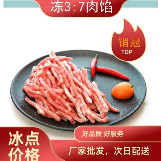 旗舰店 大红门 冻37肉馅2.5kg*4 商品图0