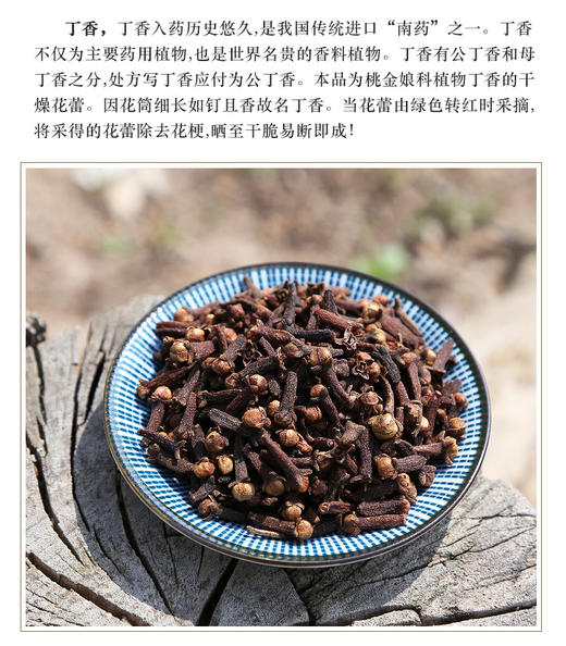 散称丁香   500g   批 商品图0