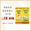 韩国进口汤姆农场蜂蜜黄油混合坚果仁30g/35g，保质期12个月 商品缩略图0