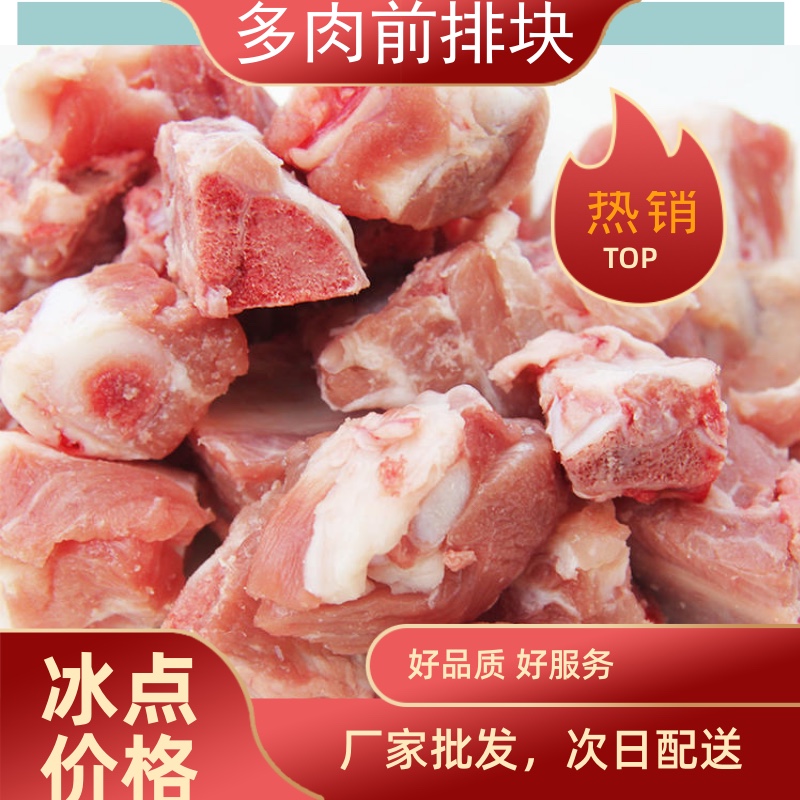 旗舰店 大红门 冻前排块(肉多)10kg*1