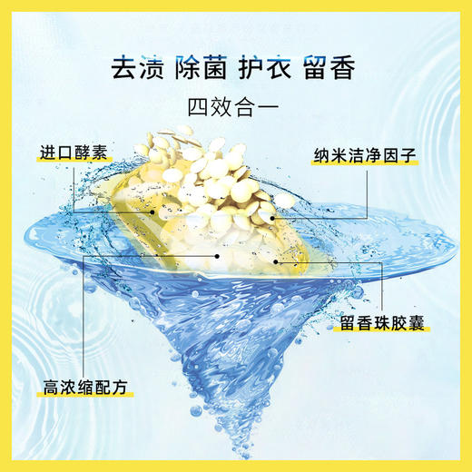 PWU朴物大美摇摇洗衣凝珠 商品图1