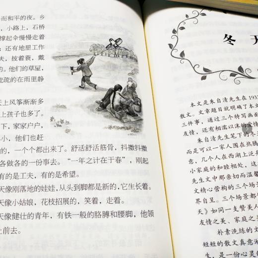  文学名家 经典作品书系 《课本名家作品精选-朱自清等》 8大名家作品集 商品图10