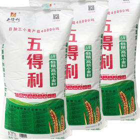 五得利高筋粉  25kg /袋  批