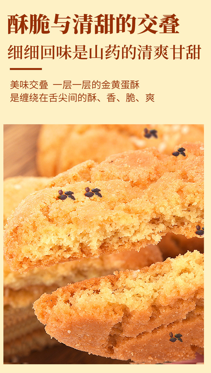 粮隆木糖醇手工山药桃酥【500g/盒 共10盒】