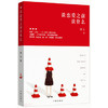 谈恋爱之前谈什么 商品缩略图0