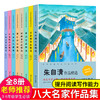  文学名家 经典作品书系 《课本名家作品精选-朱自清等》 8大名家作品集 商品缩略图4