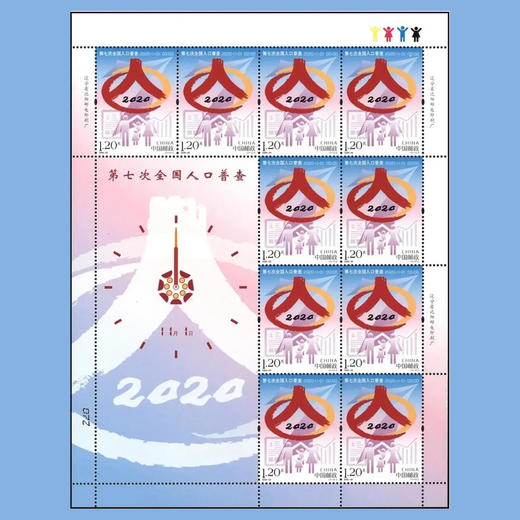 【预订】第七次全国人口普查纪念邮票 商品图0
