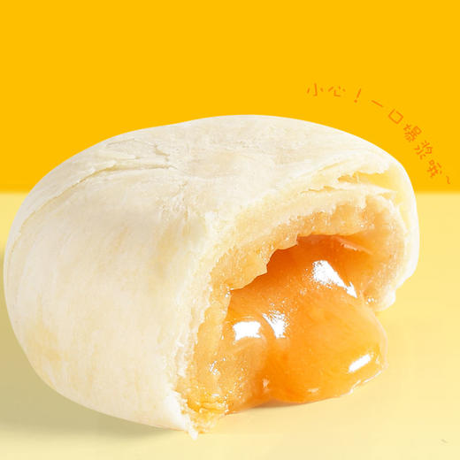 【榴弹炮-火力全开】流心榴莲酥饼 508克/盒 约10枚 流心的 榴莲酱心 甜蜜好吃 佬食仁 包邮 商品图5