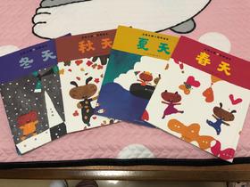 《五味太郎四季绘本》：女儿听着这些拟声词和叠词可开心了呢