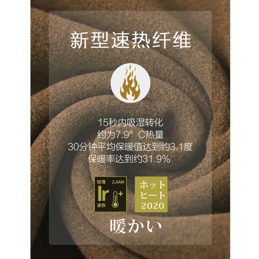 MIGAKUYA研家物语阳离子无痕保暖内衣锁温黑科技发热纤维保暖套装 商品图2