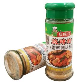 康味佳烧烤粉    20g/瓶