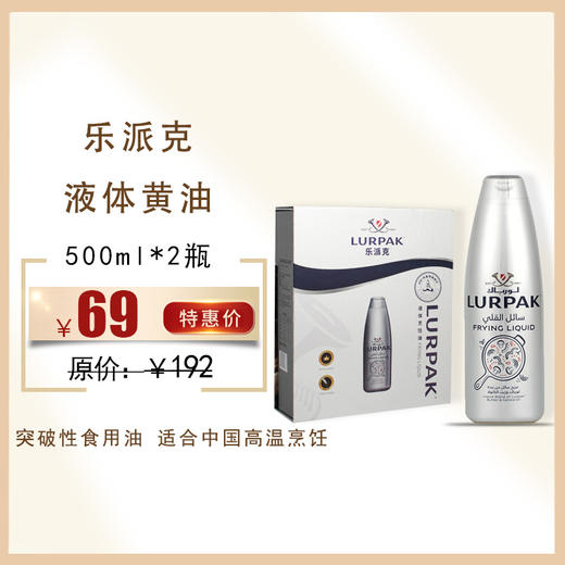 保质期至21年1月11日，乐派克液体黄油礼盒（内含2瓶），保质期1年 商品图0