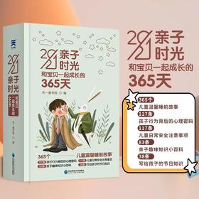 有了这本育儿神器，全年育儿计划都搞定