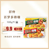 保质期至22年6月10日，好侍百梦多咖喱100g/盒，保质期24个月 商品缩略图0